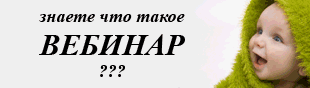 Программа бесплатных вебинаров на текущий месяц на портале Семья Растет